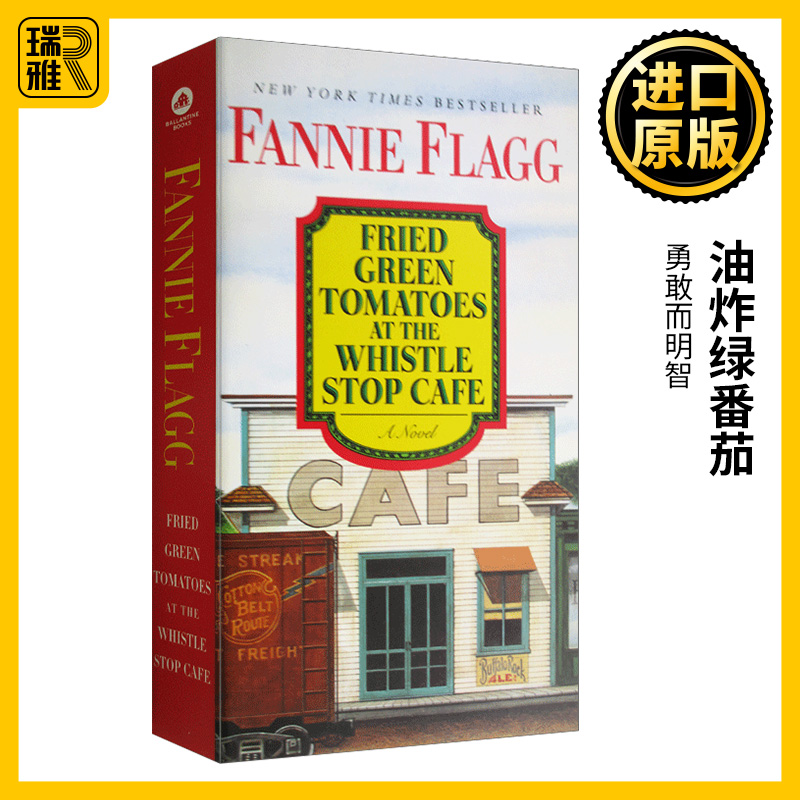 油炸绿番茄英文原版小说