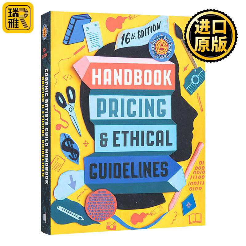 Graphic Artists Guild Handbook 图形艺术家协会手册 第16版 英文原版