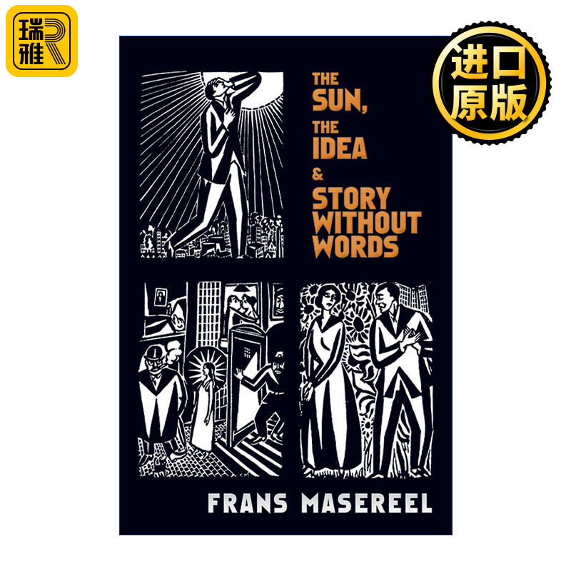The Sun, The Idea & Story Without Words 太阳 想法 没有字的故事 三部漫画小说 比利时画家Frans Masereel