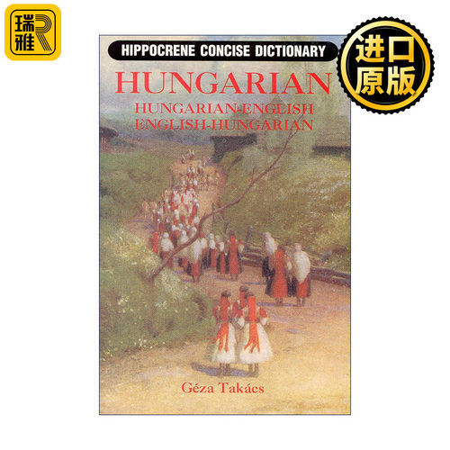 Hungarian-English / English-Hungarian Concise Dictionary 匈牙利语简明词典 匈牙利语-英语双解
