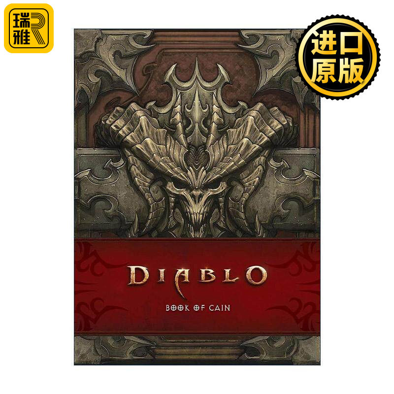 英文原版 Diablo Book of Cain 暗黑破坏神 凯恩之书 角色大全 游戏艺术故事设定集 暴雪 Blizzard 精装 英文版进口英语原版书籍