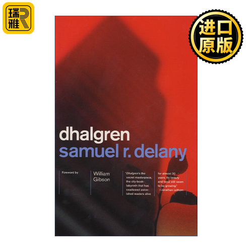 Dhalgren 代尔格林 星云奖得主Samuel R. Delany