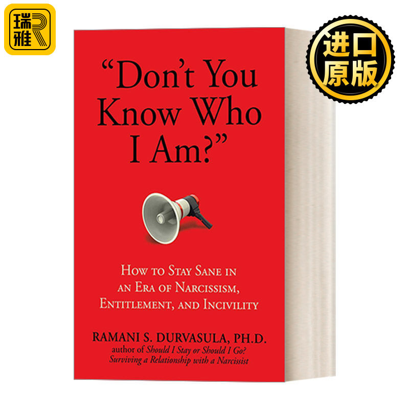 "Don't You Know Who I Am?" 你不知道我是谁吗 精装