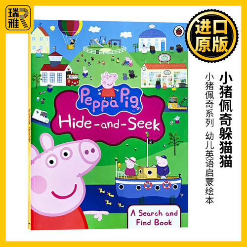 小猪佩奇 躲猫猫找找我在哪里 英文原版绘本 Peppa Pig Hide and Seek A Search and Find Book 粉红猪小妹 幼儿英语启蒙图画书