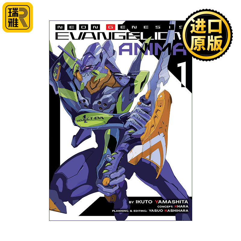 英文原版 Neon Genesis Evangelion ANIMA Vol.1 新世纪福音战士 ANIMA 卷一 同名动漫轻小说 山下育人 英文版 进口英语原版书籍