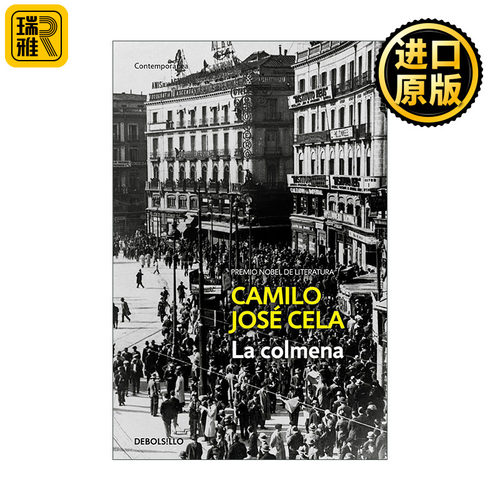 La colmena / The Hive 蜂房 蜂巢 西班牙语版 诺贝尔文学奖得主Camilo Jose Cela