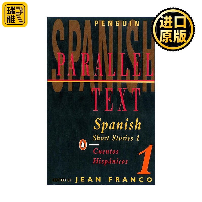 Spanish Short Stories Volume 1 企鹅西班牙短篇小说集1 西英双语版