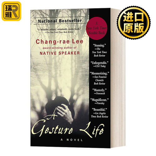 A Gesture Life: A Novel 手势生涯 英文原版