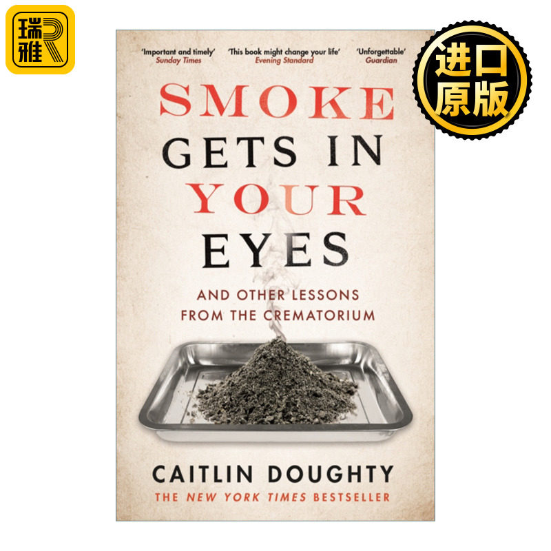 Smoke Gets in Your Eyes 烟雾弥漫你的眼 我在火葬场学到的生命学 凯特琳·道蒂