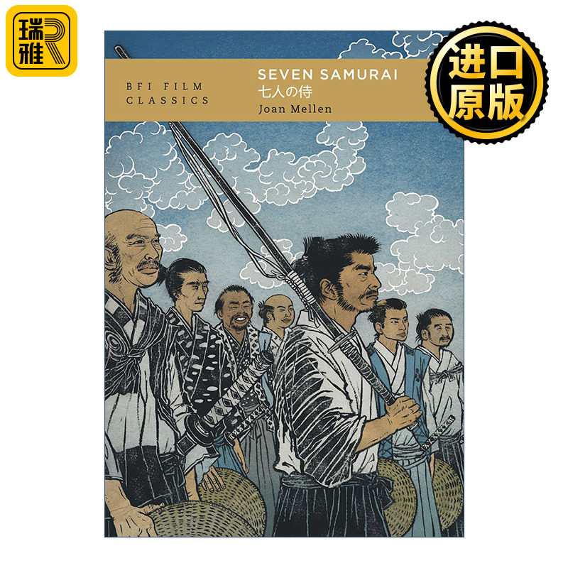 Seven Samurai 黑泽明 七武士 英国电影学会BFI经典电影细读系列
