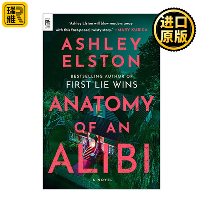 英文原版 Anatomy of an Alibi 替身妻子 十二小时谋杀游戏 惊悚悬疑小说 纽约时报畅销书 Ashley Elston 英文版 进口英语原版书籍