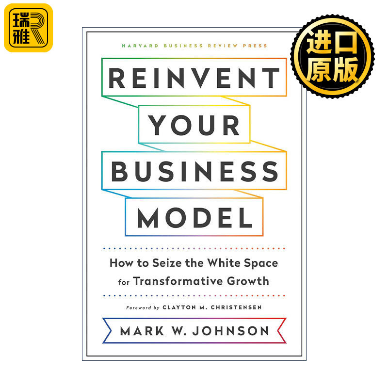 Reinvent Your Business Model 重塑你的商业模式 如何抓住转型增长的空白空间 哈佛商业评论 精装 Mark W. Johnson