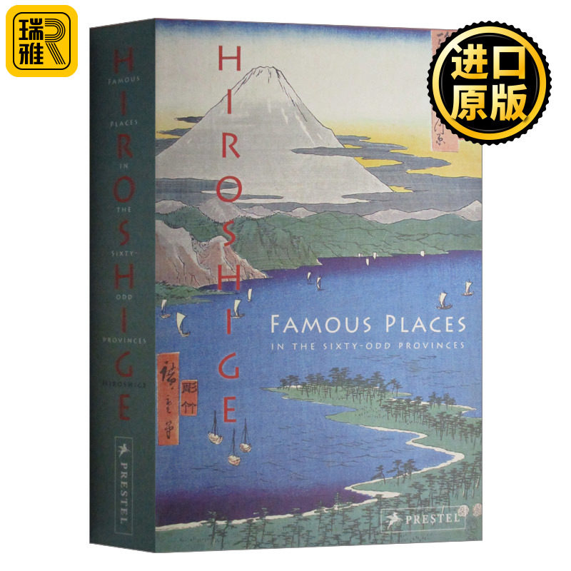 Hiroshige: Famous Places in the Sixty-Odd Provinces 歌川广重：六十省 精装