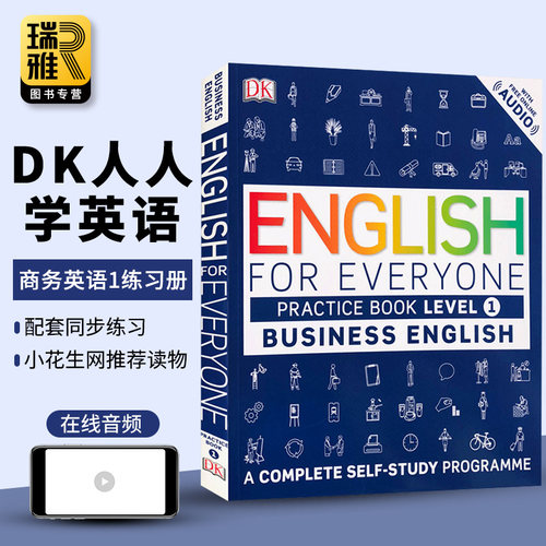 DK人人学英语:商务英语1 英文原版 English for Everyone Business English Level 1 Practice Book 练习册 englishforEveryone