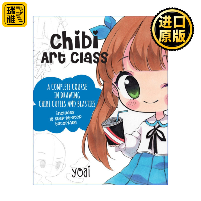 英文原版 Chibi Art Class A Complete Course in Drawing Chibi Cuties and Beasties 可爱动物和神兽绘画课堂 英文版 进口书籍