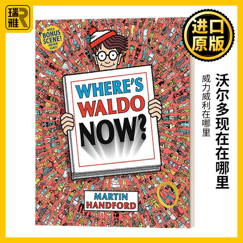 沃尔多现在在哪里英文原版