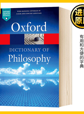 牛津哲学词典 英文原版 The Oxford Dictionary of Philosophy 英英字典 全英文版 Simon Blackburn 进口英语书籍