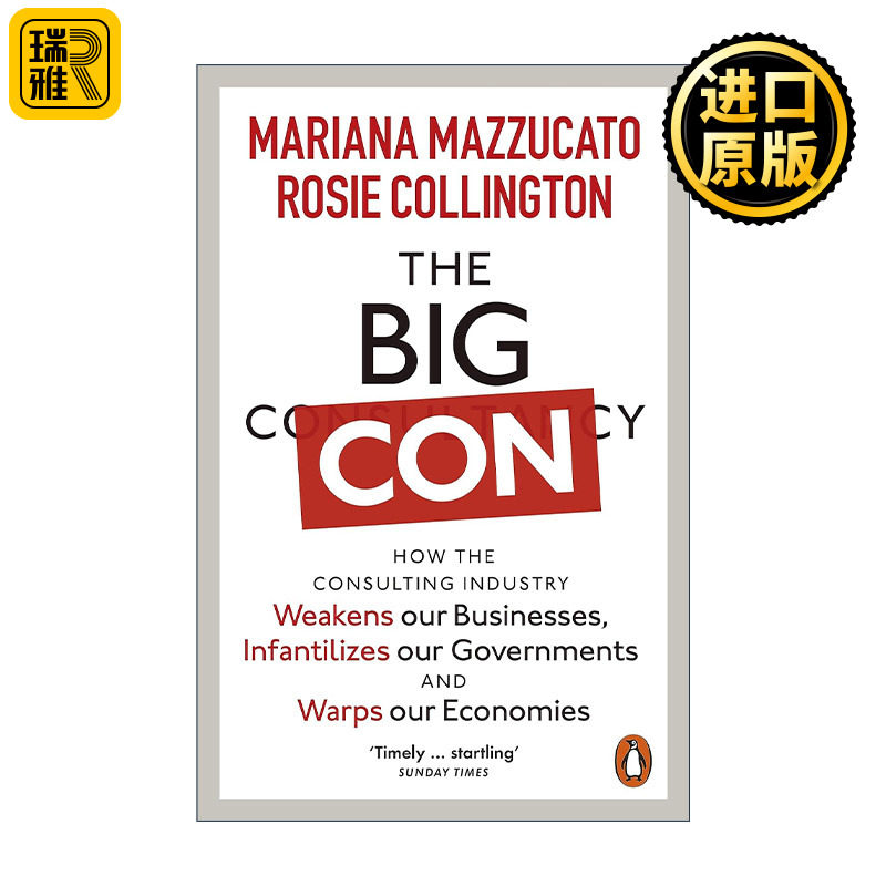 The Big Con 大骗局 咨询产业正如何削弱企业、愚弄政府、扭曲经济