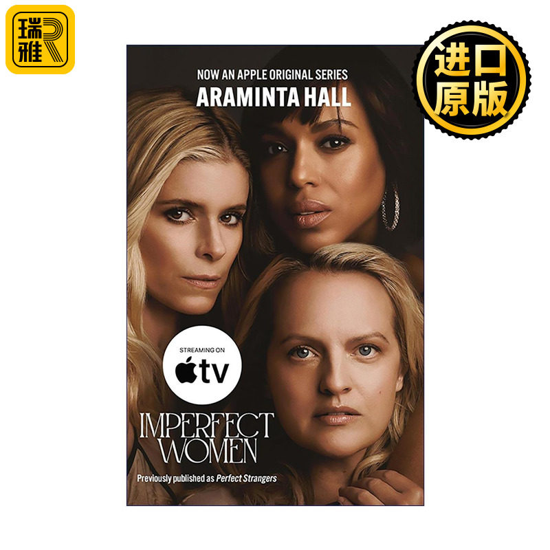 英文原版 Imperfect Women 不完美的女人 惊悚恐怖悬疑小说 影视原著 Araminta Hall 英文版 进口英语原版书籍