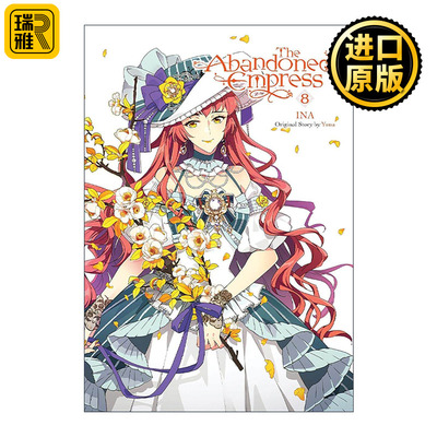 英文原版 The Abandoned Empress  Vol. 8 comic 被废弃的皇妃8 奇幻浪漫漫画 英文版 进口英语原版书籍