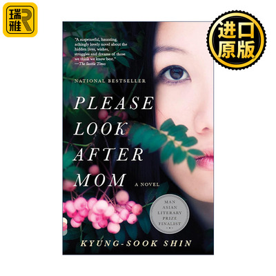 Please Look After Mom (Vintage Contemporaries) 请照顾好我妈妈 英仕曼亚洲文学奖 申京淑