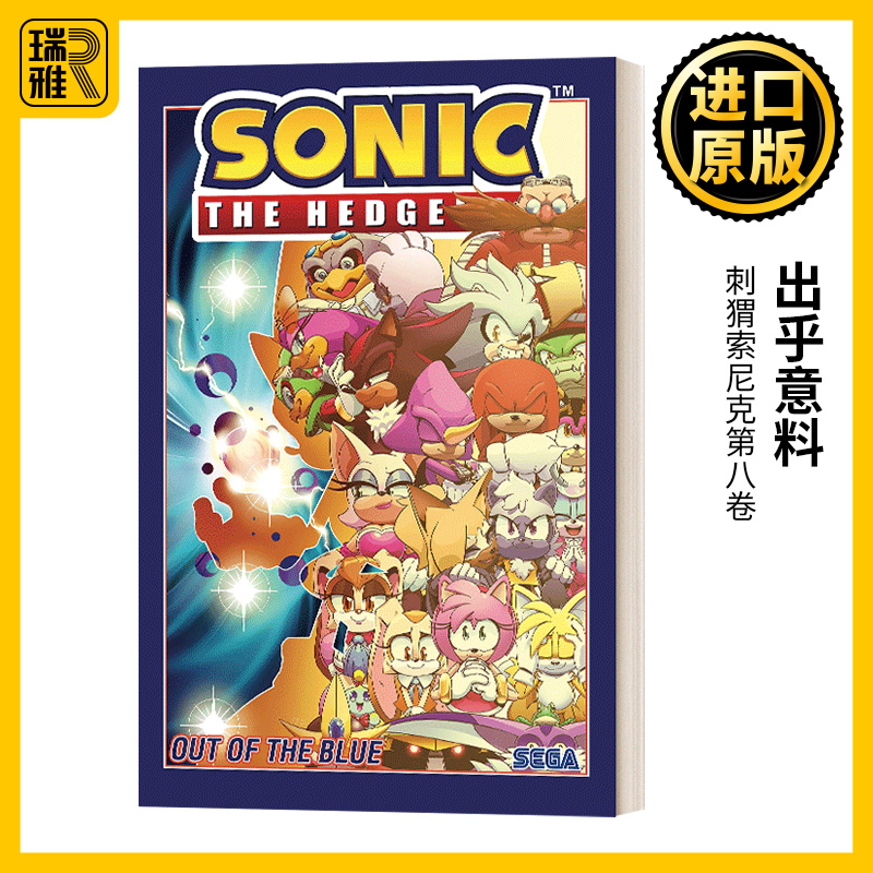 刺猬索尼克第八卷英文原版