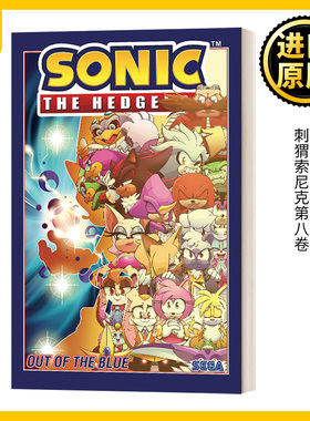 Sonic The Hedgehog, Vol. 8: Out of the Blue 刺猬索尼克第八卷：出乎意料