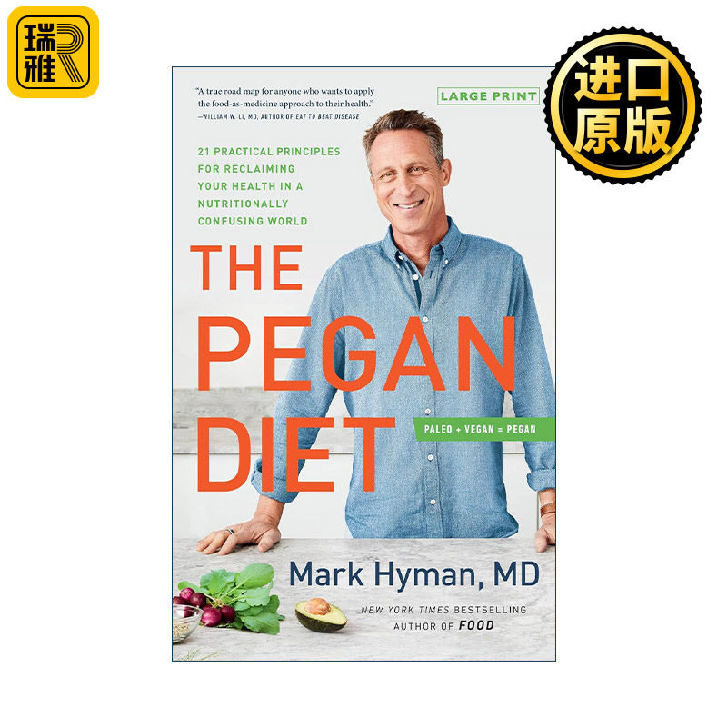 The Pegan Diet 佩甘饮食法 在营养混乱的世界里恢复健康的21条实用原则 精装 马克·海曼医生