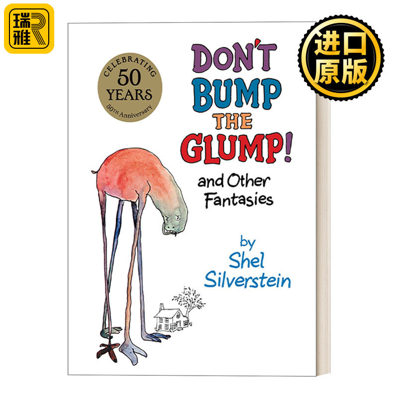 Don't Bump the Glump! 稀奇古怪动物园 精装绘本 谢尔·希尔弗斯坦 Shel Silver