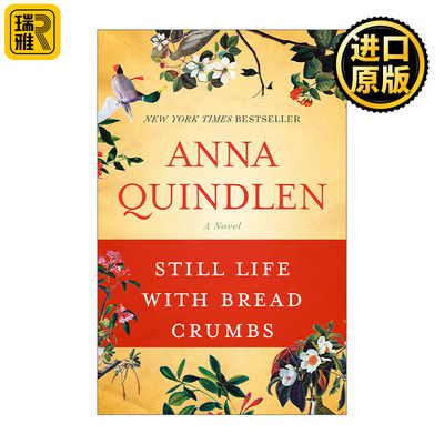 Still Life with Bread Crumbs 一个人的面包屑生活 女性小说 Anna Quindlen
