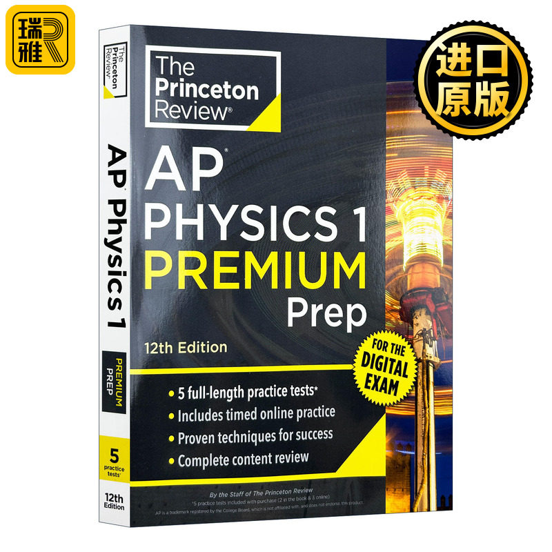 英文原版 Princeton Review AP Physics 1 Premium Prep 普林斯顿评论AP物理1 增值版 含线上题库 2026 第12版 进口英语原版书籍
