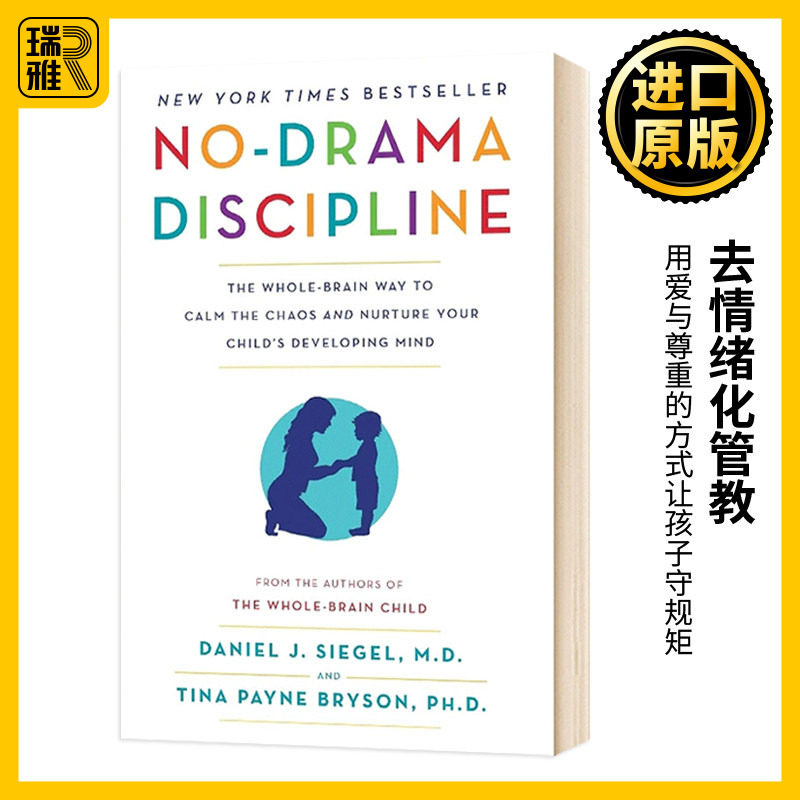 去情绪化管教 No Drama Discipline Dr Daniel J Siegel 原版