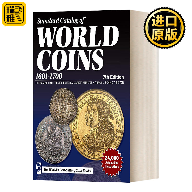 1601-1700年世界硬币标准目录