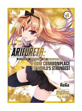 Arifureta: From Commonplace to World's Strongest Vol.4 平凡职业造就世界最强 卷四 同名动漫漫画 白米良