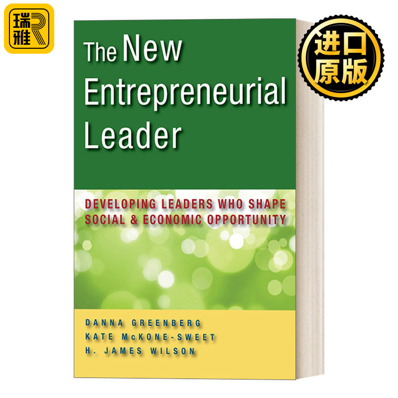 The New Entrepreneurial Leader 新型创业型领导：培养塑造社会和经济机会的领袖 Danna Greenberg 精装