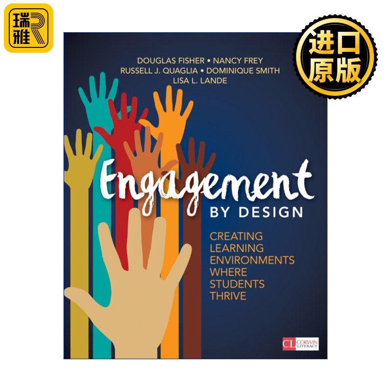 Engagement by Design 如何设计课堂从而提高学生参与度