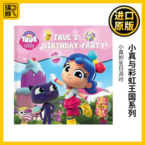 小真与彩虹王国系列英文原版