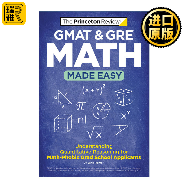 英文原版 GMAT& GRE Math Made Easy GMAT和GRE数学变得简单给具有数学恐惧症研究生申请人的定量推理理解普林斯顿评论英文版