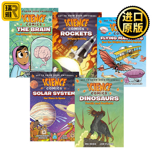 科学漫画系列5册套装 Science Comics 恐龙 飞行器 火箭 太阳系 大脑 The Brain 青少年故事读物