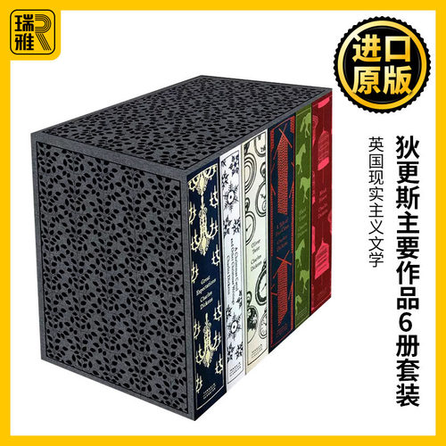 狄更斯主要作品6册套装