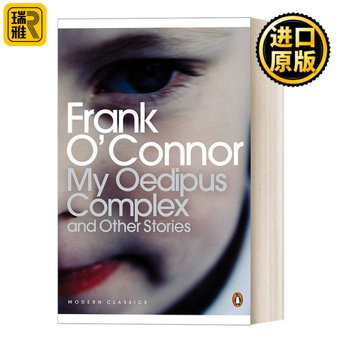 My Oedipus Complex 我的俄狄浦斯情结 弗兰克·奥康纳 企鹅现代经典 Penguin Modern Classcis
