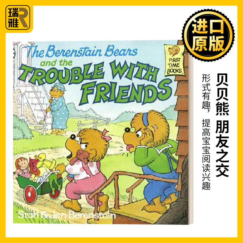 The Berenstain Bears and the Trouble with Friends儿童绘本