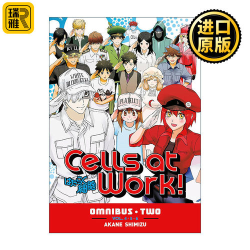 Cells At Work! Omnibus 2 工作细胞 精选集 卷二 漫画 清水茜
