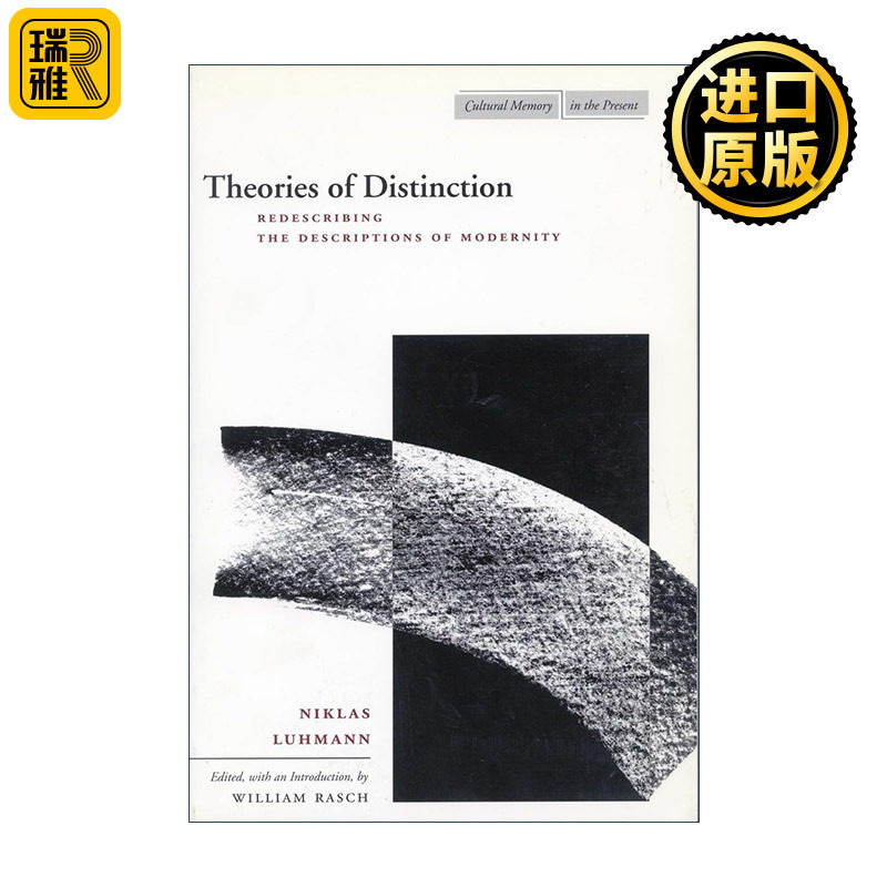 Theories of Distinction 社会分化理论 德国当代社会学家尼克拉斯·卢曼文集