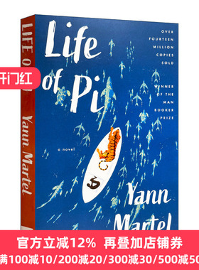 少年派的奇幻漂流 Life of Pi Yann Martel