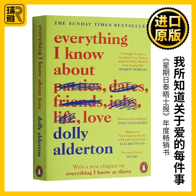 我所知道关于爱的每件事英文版