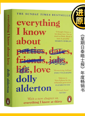 我所知道关于爱的每件事 英文原版 Everything I Know About Love 人物传记 Dolly Alderton 英文版原版书籍 正版进口英语畅销书