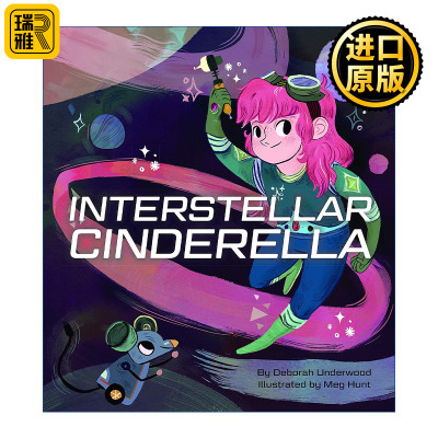 Interstellar Cinderella 童话新编故事系列 星际灰姑娘 精装儿童读物