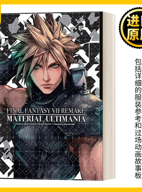 Final Fantasy VII Remake: Material Ultimania 最终幻想7 艺术设定集 精装 英文原版书籍