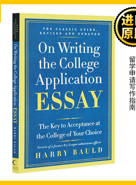 美国大学申请短文写作 英文原版 On Writing the College Application Essay留学申请写作指南 进口论文写作书 可搭onwritingwell